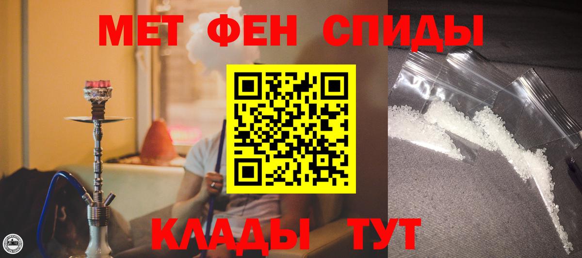 Амфетамин Premium Киселёвск
