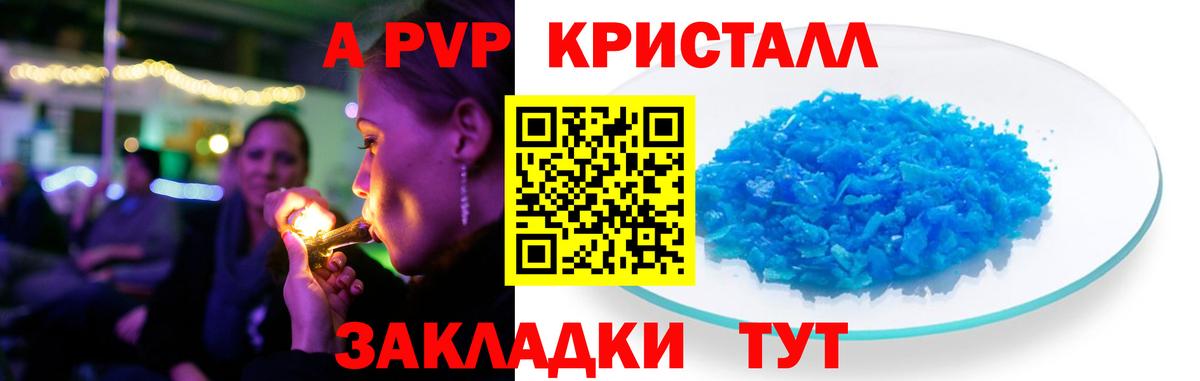 А ПВП Соль  Alpha-PVP Crystall  Киселёвск  Alpha PVP  как найти наркотики  A PVP мука  Вход с VPN 