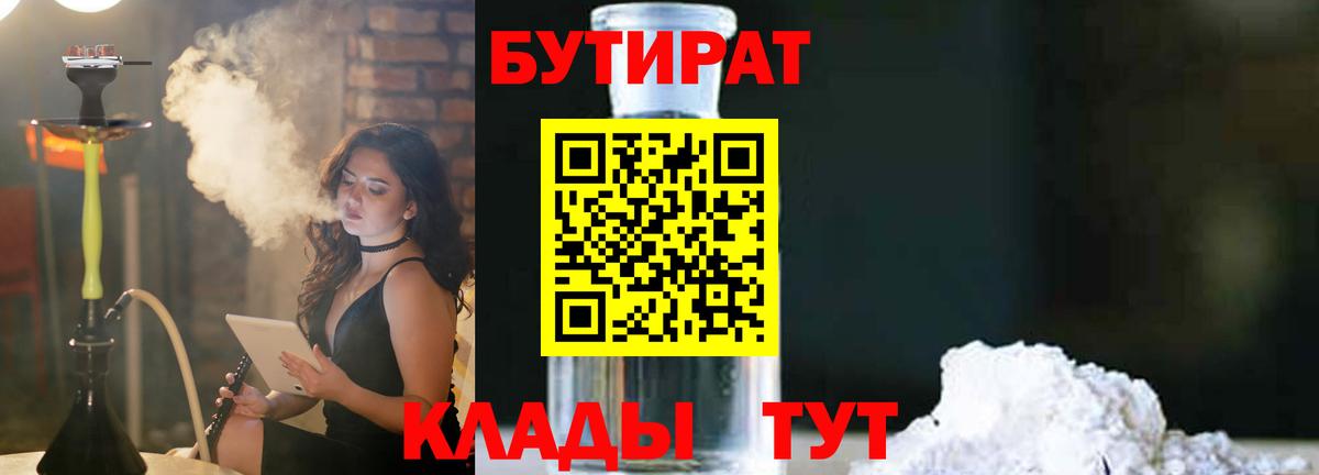 Киселёвск  Бутират буратино  Вход с VPN 