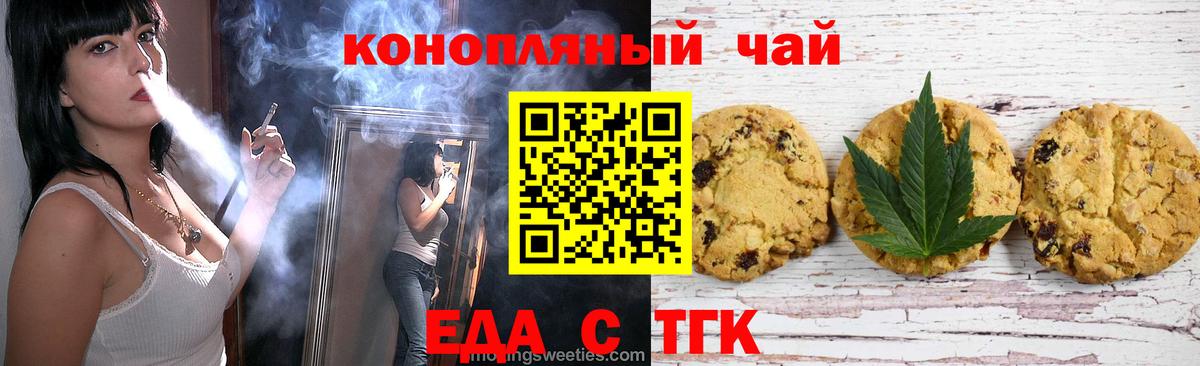 Cannafood марихуана  Вход с VPN  Киселёвск 