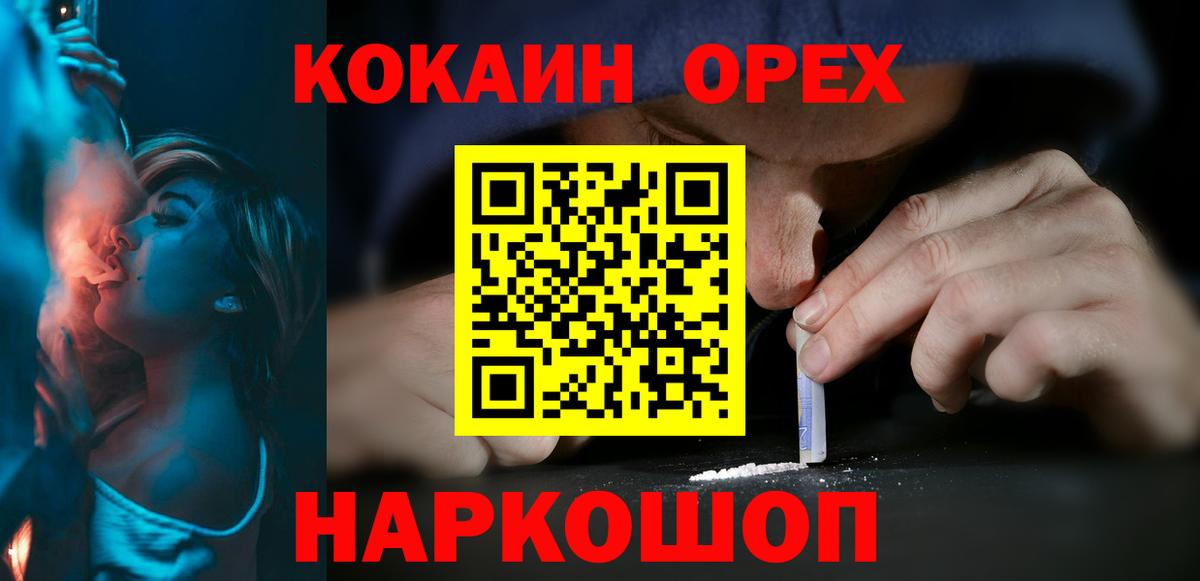 Cocaine Боливия Киселёвск