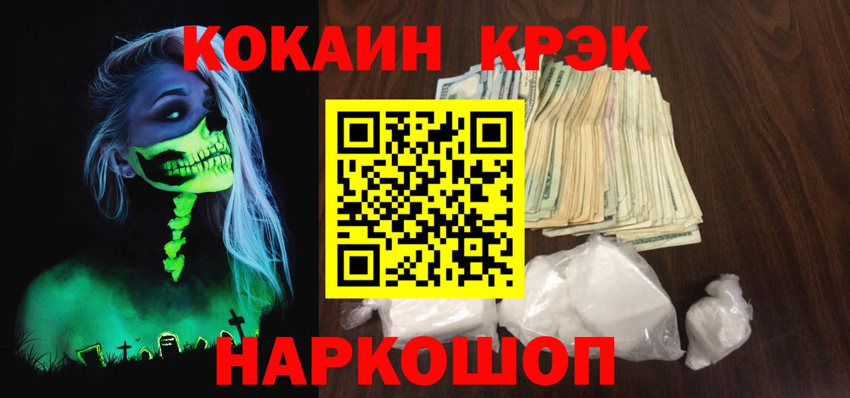 Киселёвск  КОКАИН 99%  Вход с VPN  COCAIN Columbia 