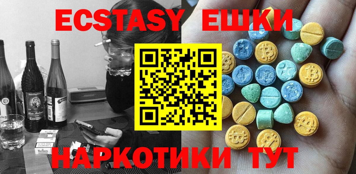 Ecstasy  Экстази DUBAI  Киселёвск  Вход с VPN  Ecstasy 300 mg 