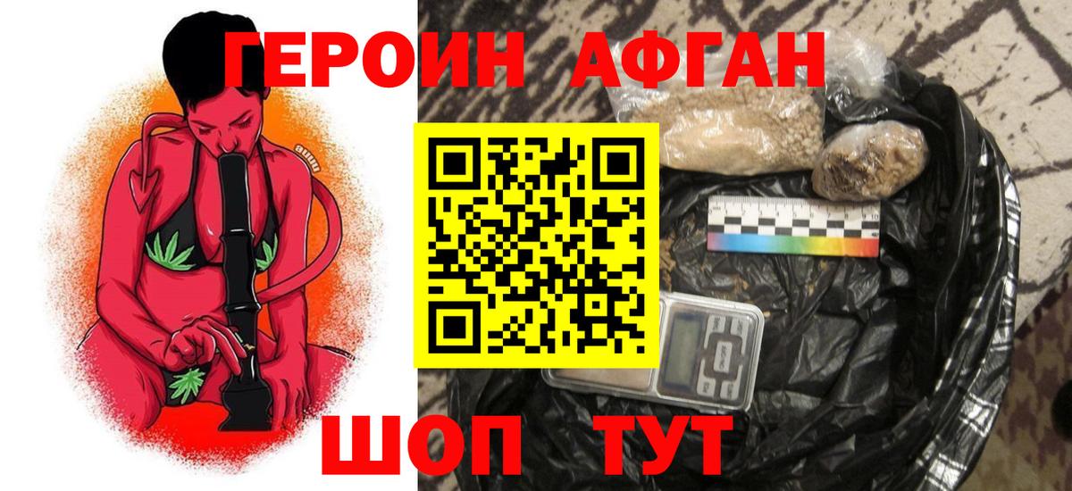 ГЕРОИН  Вход с VPN  Киселёвск  Героин Heroin 