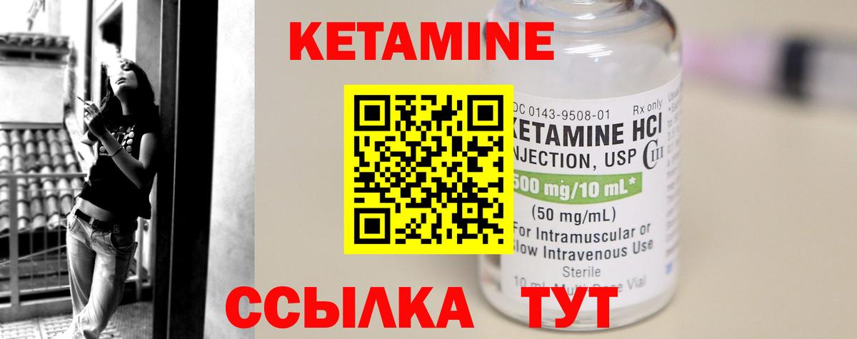 КЕТАМИН VHQ  КЕТАМИН ketamine  Киселёвск  Вход с VPN 