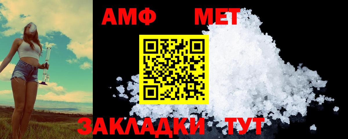 МЕТАМФЕТАМИН пудра Киселёвск